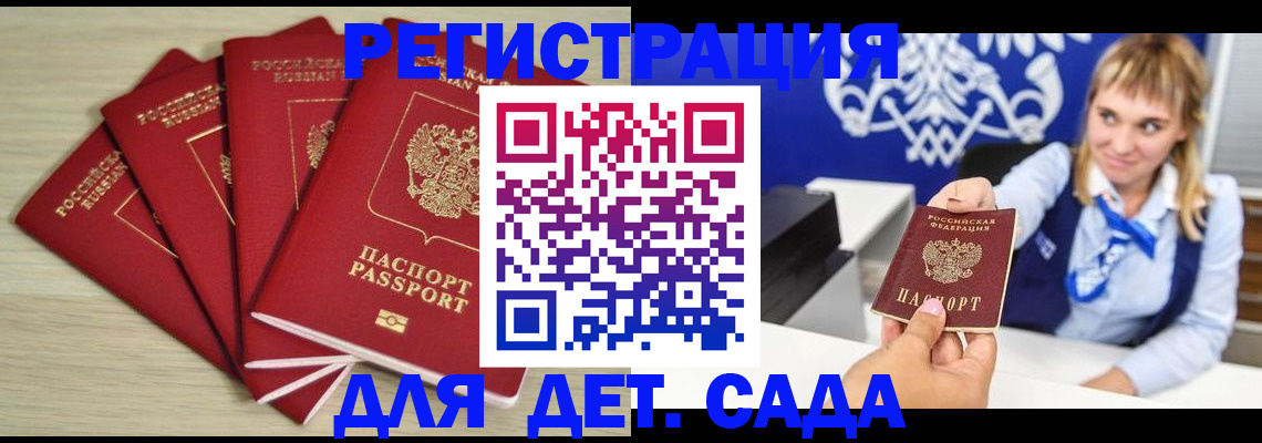 прописка 2025 в Глазове