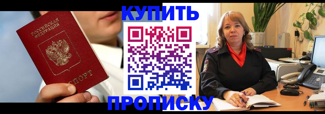 временная регистрация 2025 в Глазове
