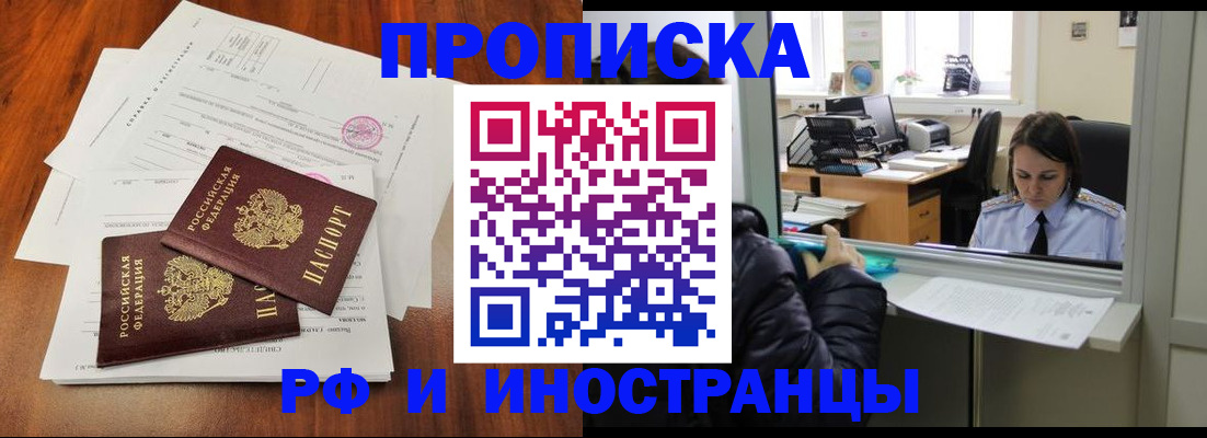 временная регистрация в квартире в Глазове