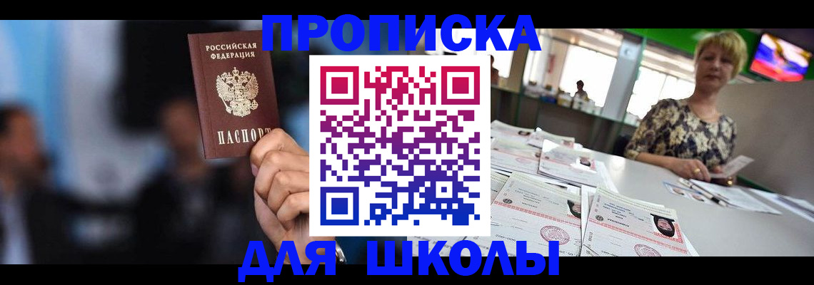 временная регистрация для всех в Глазове